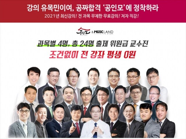 [플래나]후불_40회_공무원수험신문_공인모_0727바로송출.jpg