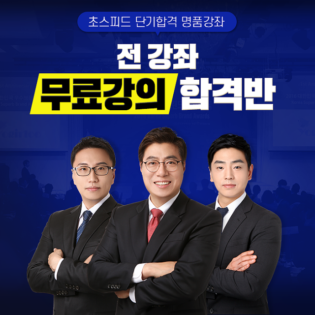 [플래나]후불_41회_공무원수험신문_군준모_0727바로송출.png