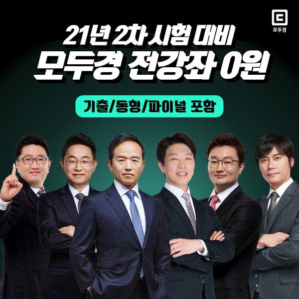 210802_용감한컴퍼니(모두경).png
