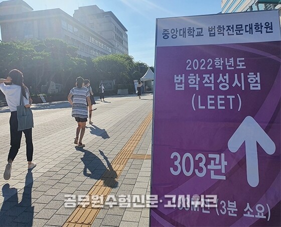 법학적성시험.jpg
