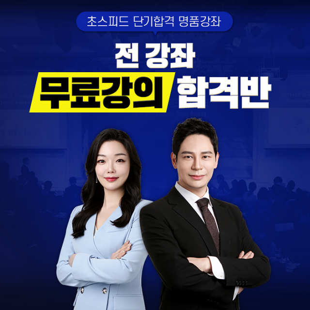 공무원수험신문-토단모-바로송출.png