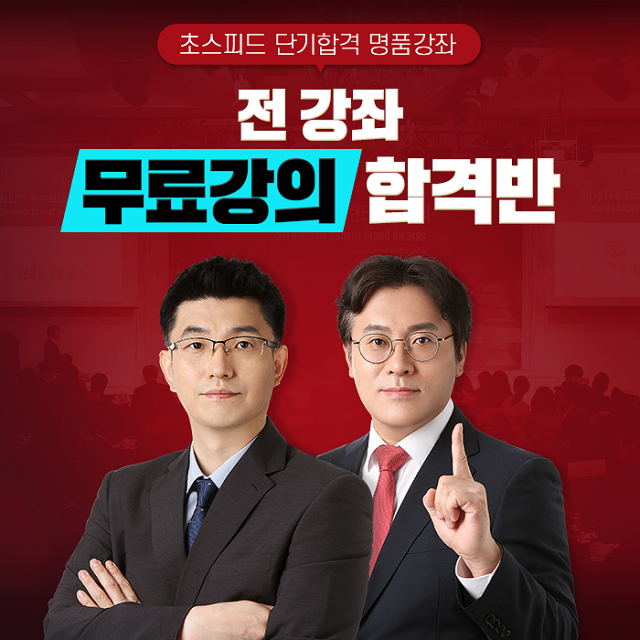 공무원수험신문-매경모-바로송출.png