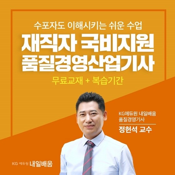 참된 [57차] - 공무원수험신문 -내일배움-11일 오전11시 예약송출.jpg