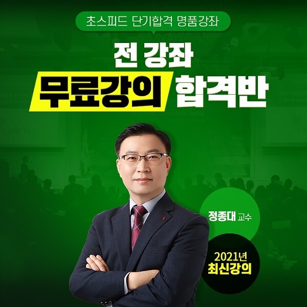 [플래나]후불_14회_공무원수험신문_김쌤전산회계_0817바로송출.jpg