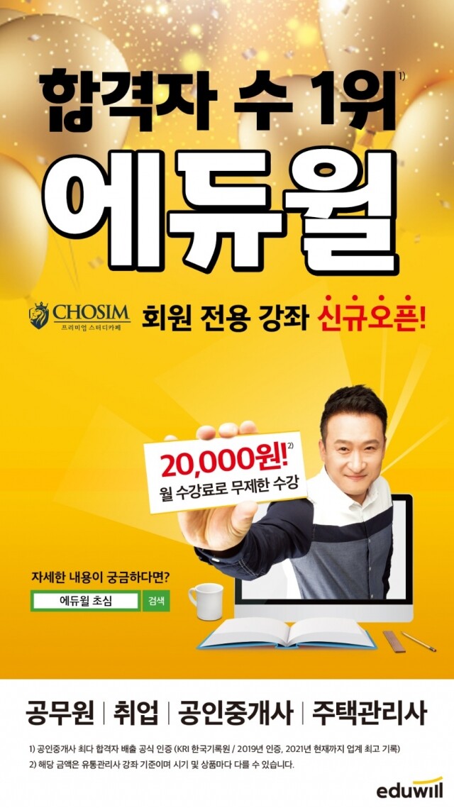 [플래나]후불_18회_공무원수험신문_초심_0819바로송출.jpg
