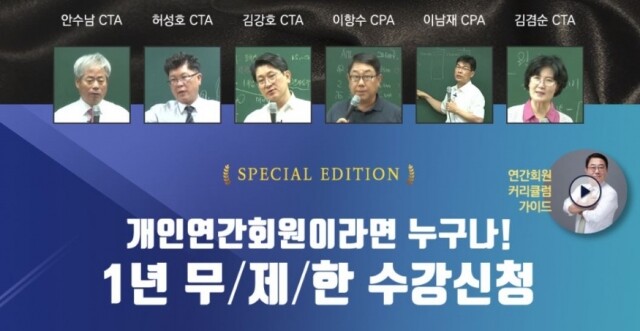 참된 [148차] - 공무원수험신문 -아이파비즈넷-바로송출.jpg