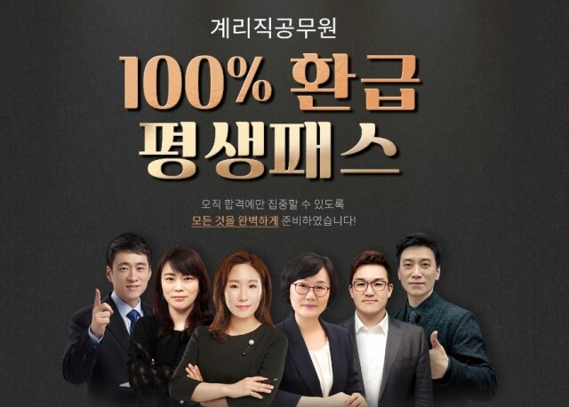 공무원수험신문-탑에듀-바로송출 (2).jpg