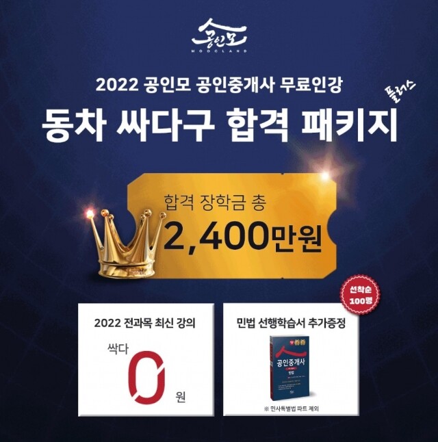 참된 [182차] - 공무원수험신문 -공인모-30일 17시 예약송출.jpg