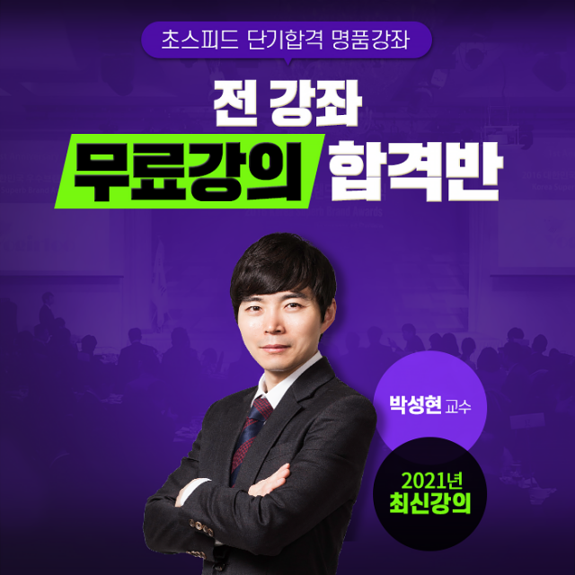 공무원수험신문-공단모-바로송출.png