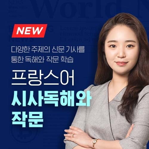 시원스쿨_공무원수험신문_210907_0930.jpg