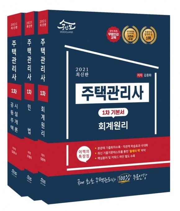 참된 [56차] - 공무원수험신문 -공인모-바로송출.jpg
