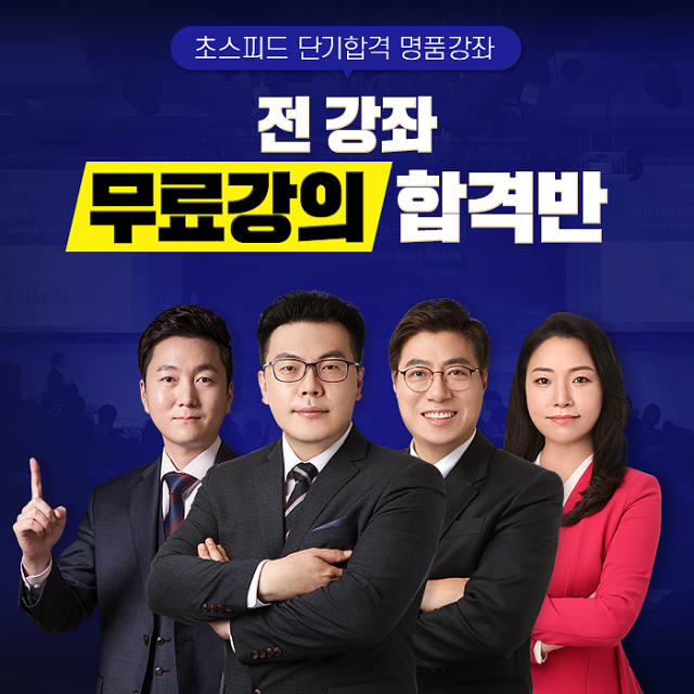 공무원수험신문-우준모-바로송출.png