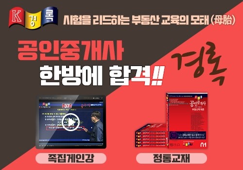 참된 [94차] - 공무원수험신문 -경록 -11일 오전10시 10분 예약송출  .jpg