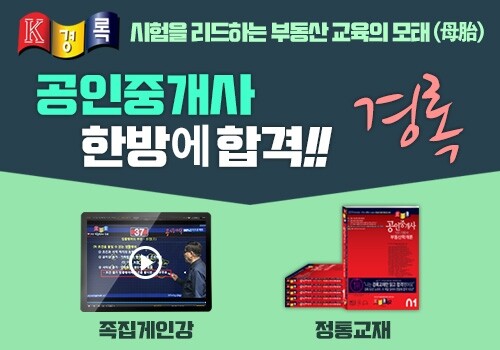 참된 [111] - 공무원수험신문 -경록-14일 오전9시 10분 예약송출.jpg
