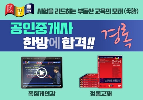 [플래나]후불_25회_공무원수험신문_경록_0919예약송출(오전10시10분).jpg