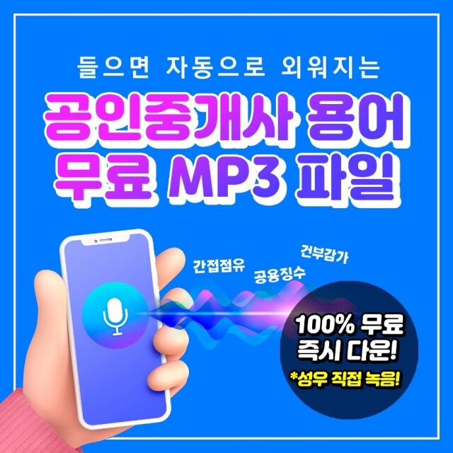 공무원수험신문-공인마스터-바로송출.jpg