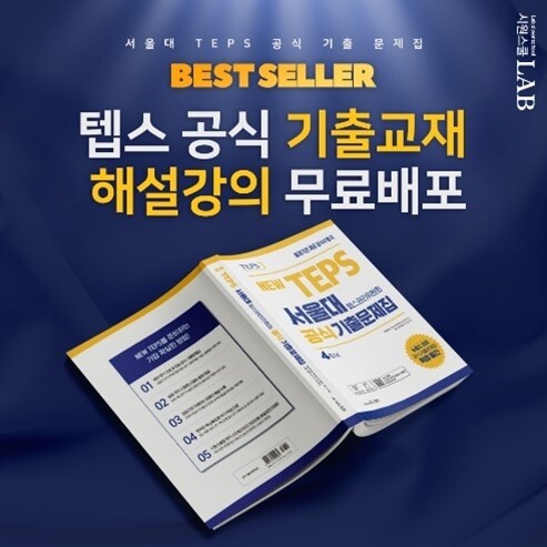 시원스쿨랩_공무원수험신문_210927.jpg