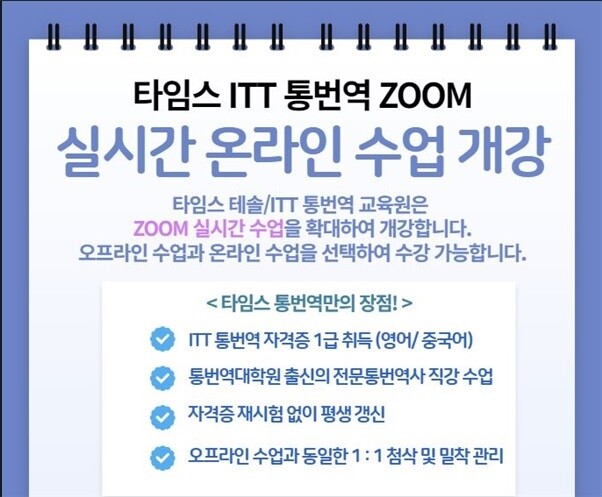 [플래나]후불_46회_공무원수험신문_타임스테솔_0930바로송출.jpg