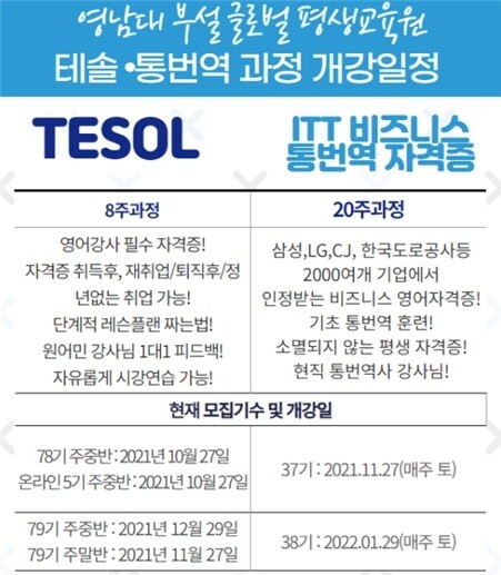 [플래나]후불_6회_공무원수험신문_영남대_1001바로송출.jpg