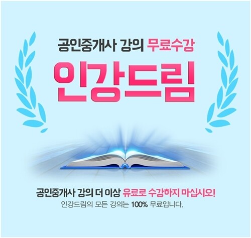 [플래나]후불_9회_공무원수험신문_인강드림_1005예약송출(오전8시).jpg