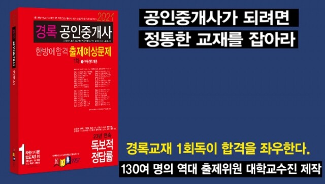 참된 [57회차] - 공무원수험신문 -경록-바로송출.jpg