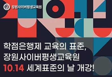 공무원수험신문-장원사이버-바로송출.jpg