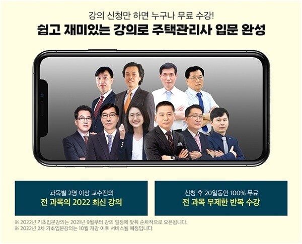 [플래나]후불_28회_공무원수험신문_랜드프로_1013예약송출(14시).jpg