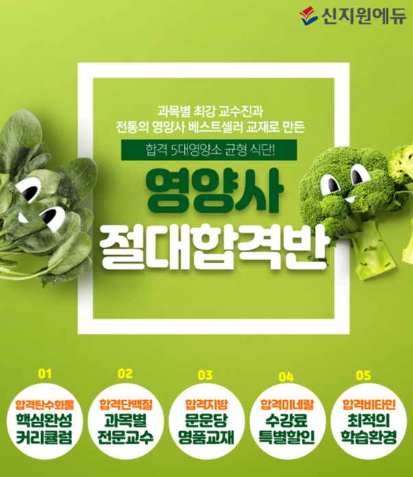 [플래나]후불_30회_공무원수험신문_신지원에듀_1013바로송출.png