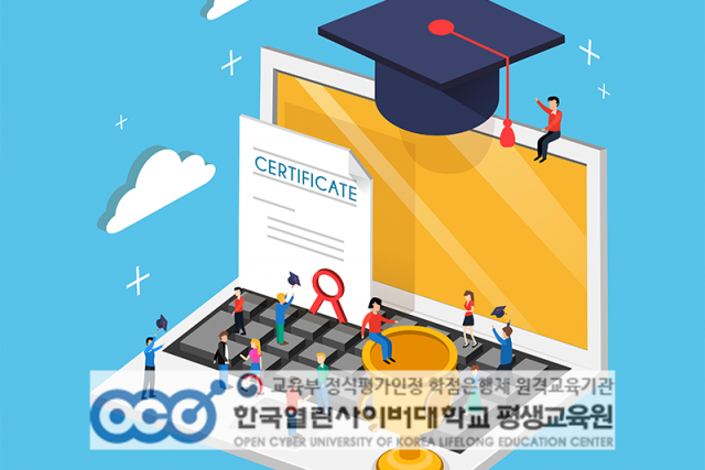 [플래나]후불_41회_공무원수험신문_한국열린사이버대_1020예약송출(오전 8시).png