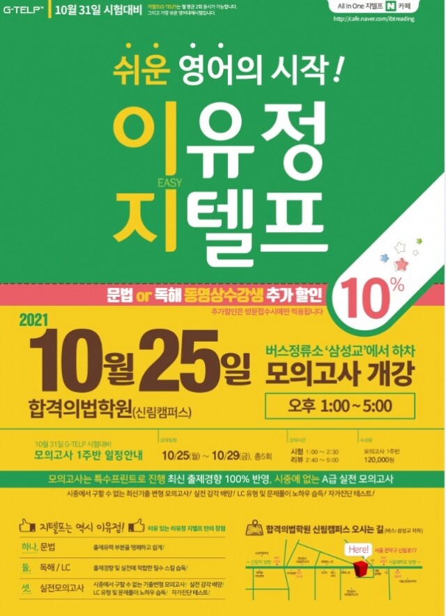지텔프.jpg