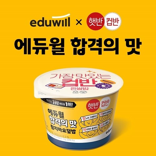 공무원수험신문-에듀윌-바로송출.jpg