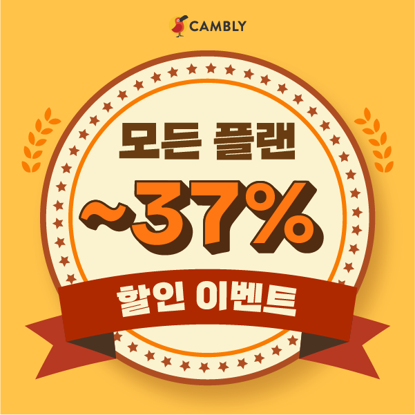 공무원수험신문-캠블리-바로송출 (4).png