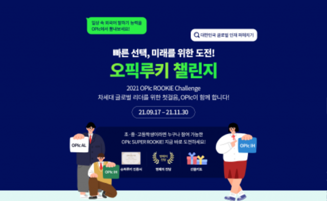 참된 [55차] - 공무원수험신문-오픽-9일 오전9시 예약송출.png