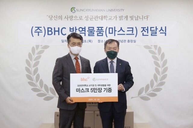 성균관대 마스크 기부.jpg