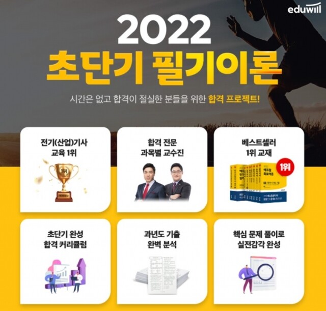 공무원수험신문-에듀윌(학원)-12일(금) 오후5시 예약송출.jpg