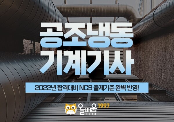 참된 [102차] - 공무원수험신문-올배움-바로송출.jpg