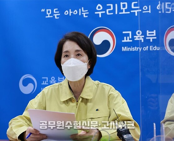 교육부.jpg
