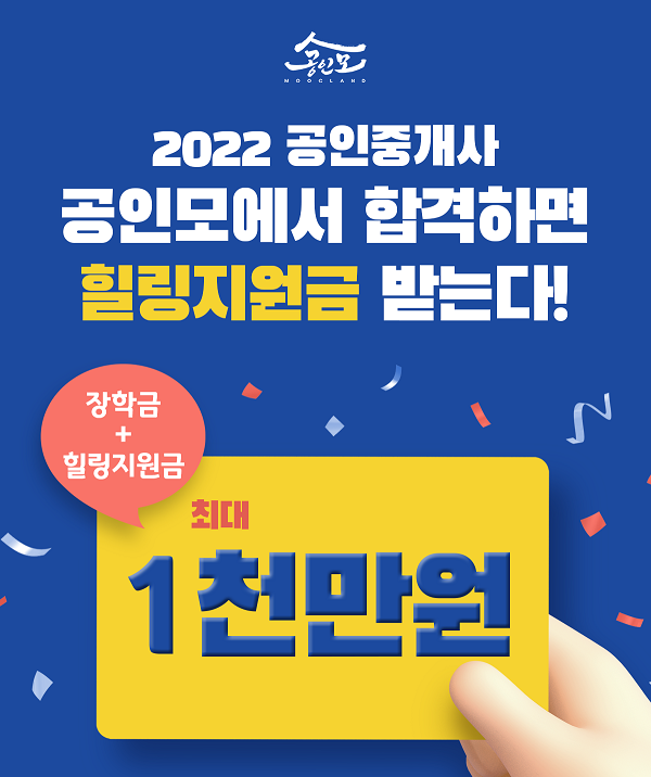 참된 [151차] -공무원수험신문-공인모-18일(목) 17시 예약송출.png
