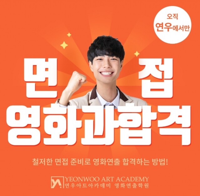공무원수험신문-연우영화과학원-바로송출.jpg
