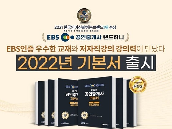 참된 [172차] -공무원수험신문-랜드하나-22일 오전9시 예약송출.JPG