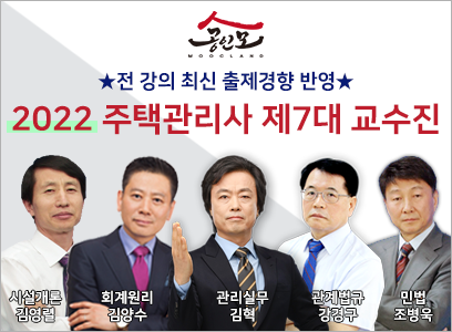 참된 [173차] -공무원수험신문-공인모-22일(월) 오후5시 예약송출.png