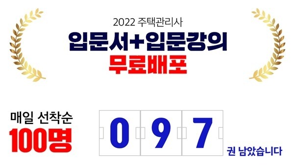 공무원수험신문-랜드프로(주택)-바로송출.jpg