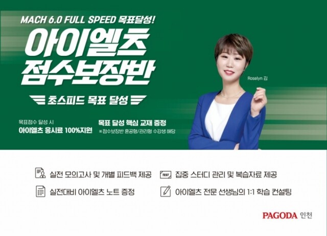 공무원수험신문-파고다-바로송출.jpg