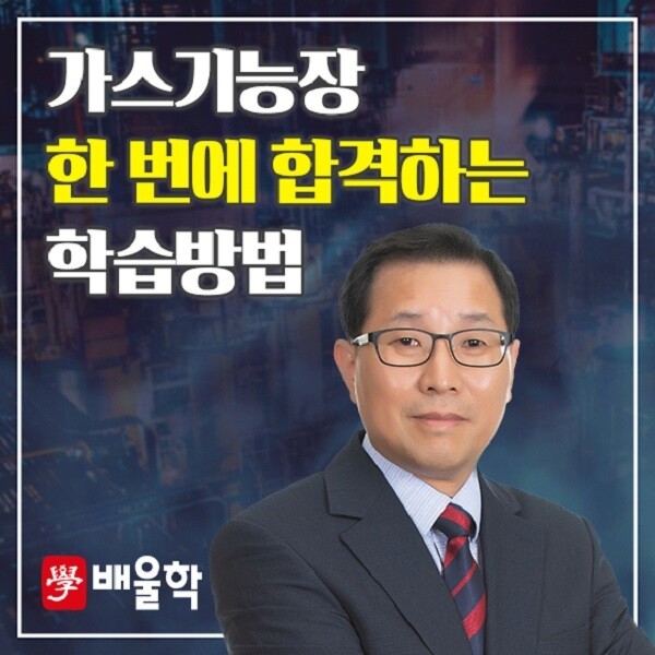 [플래나]후불_60회_공무원수험신문_배울학_1125예약송출(오전10시).jpg