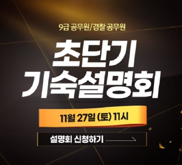 [플래나]후불_73회_공무원수험신문_공무원시험_116바로송출.jpg