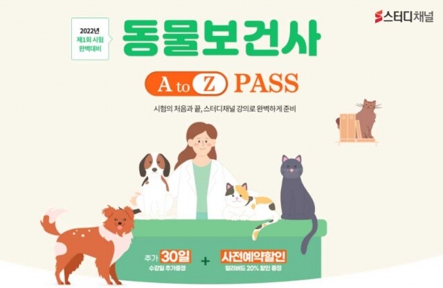 동물보건사1.jpg
