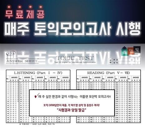 [플래나]후불_3회_공무원수험신문_토익학원_1201바로송출.jpg