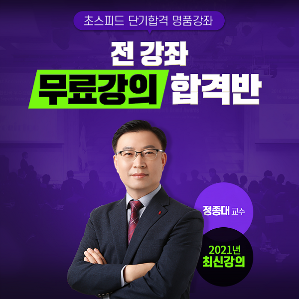[플래나]후불_8회_공무원수험신문_김쌤전산회계_1203바로송출.png