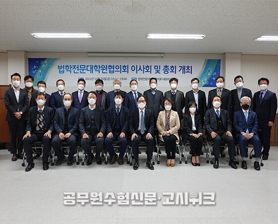 법학전문대학원협의회.jpg