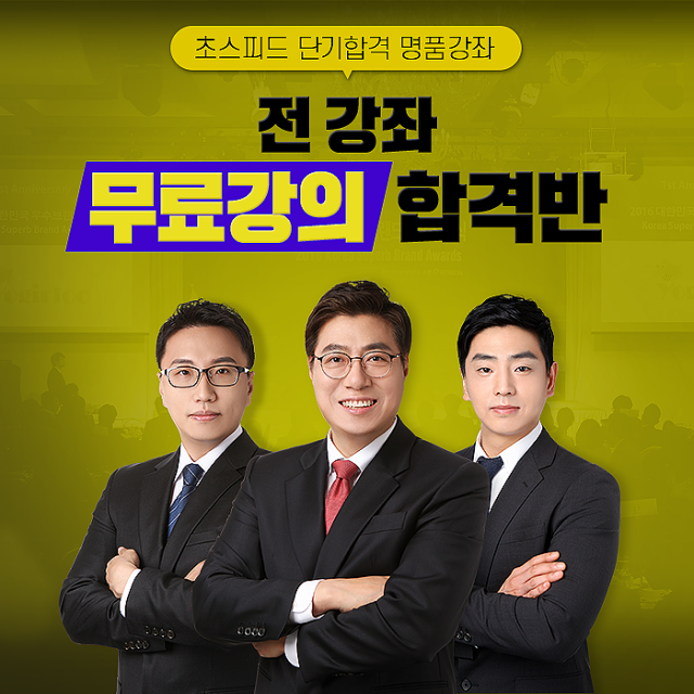 [플래나]후불_15회_공무원수험신문_군준모_1208바로송출.png
